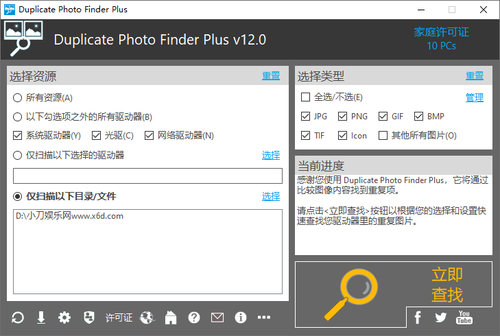 Duplicate Photo Finder 12.0