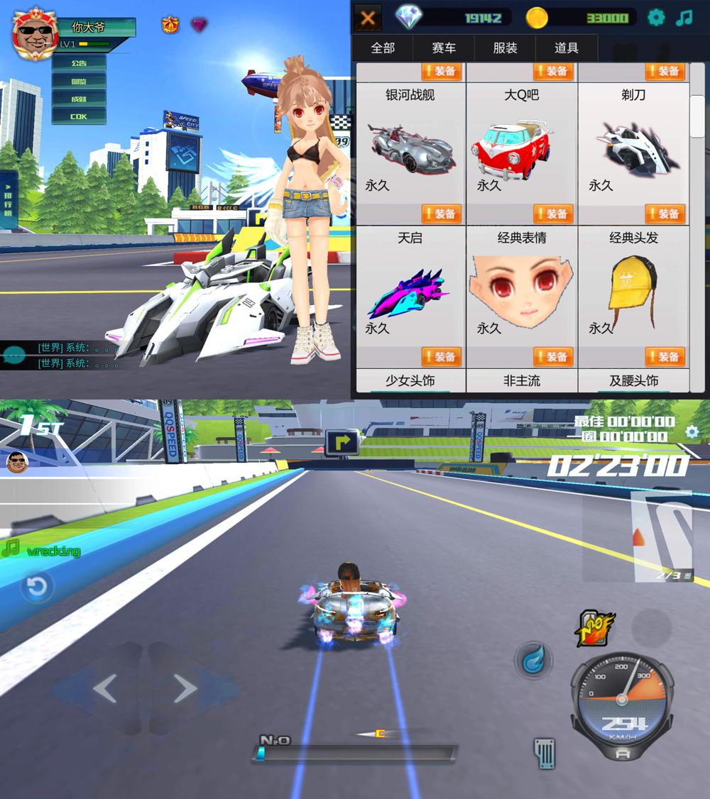 3D竞速游戏 QQ飞车单机版