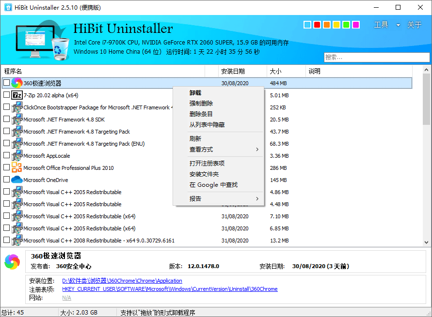 HiBit Uninstaller v2.5.15