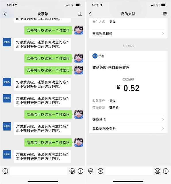 安慕希公众号免费领微信零钱_亲测0.52元