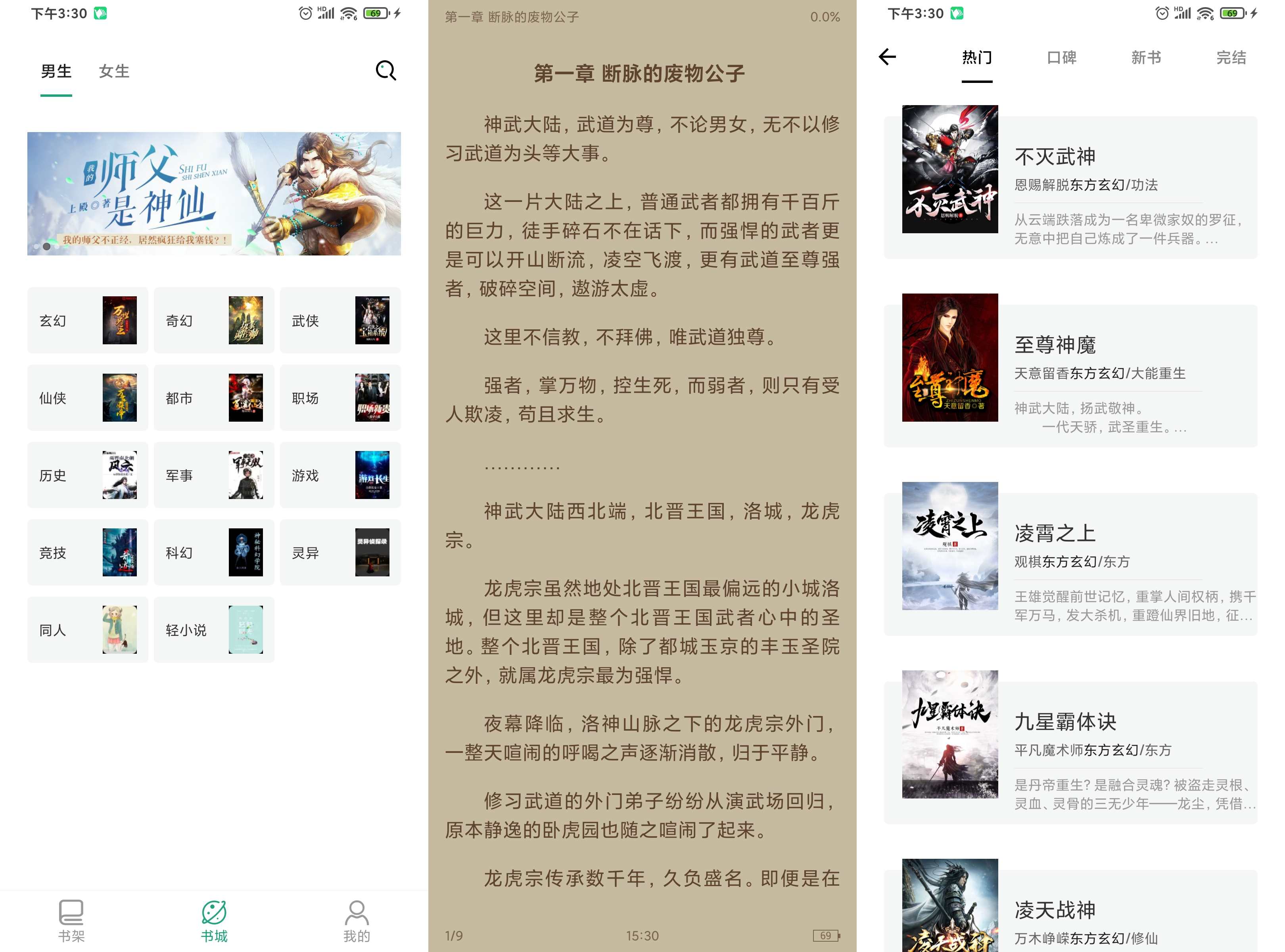 安卓熊猫搜书 内置超多书籍