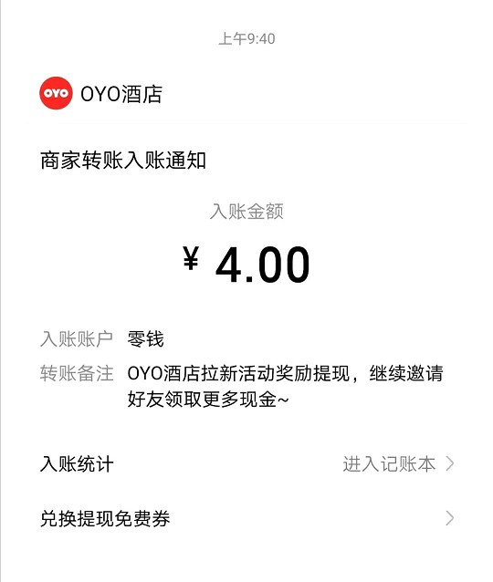 下载OYO酒店APP_注册登录领红包_亲测4元到账
