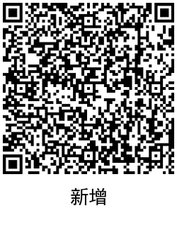 QRCode_20200927162313.png