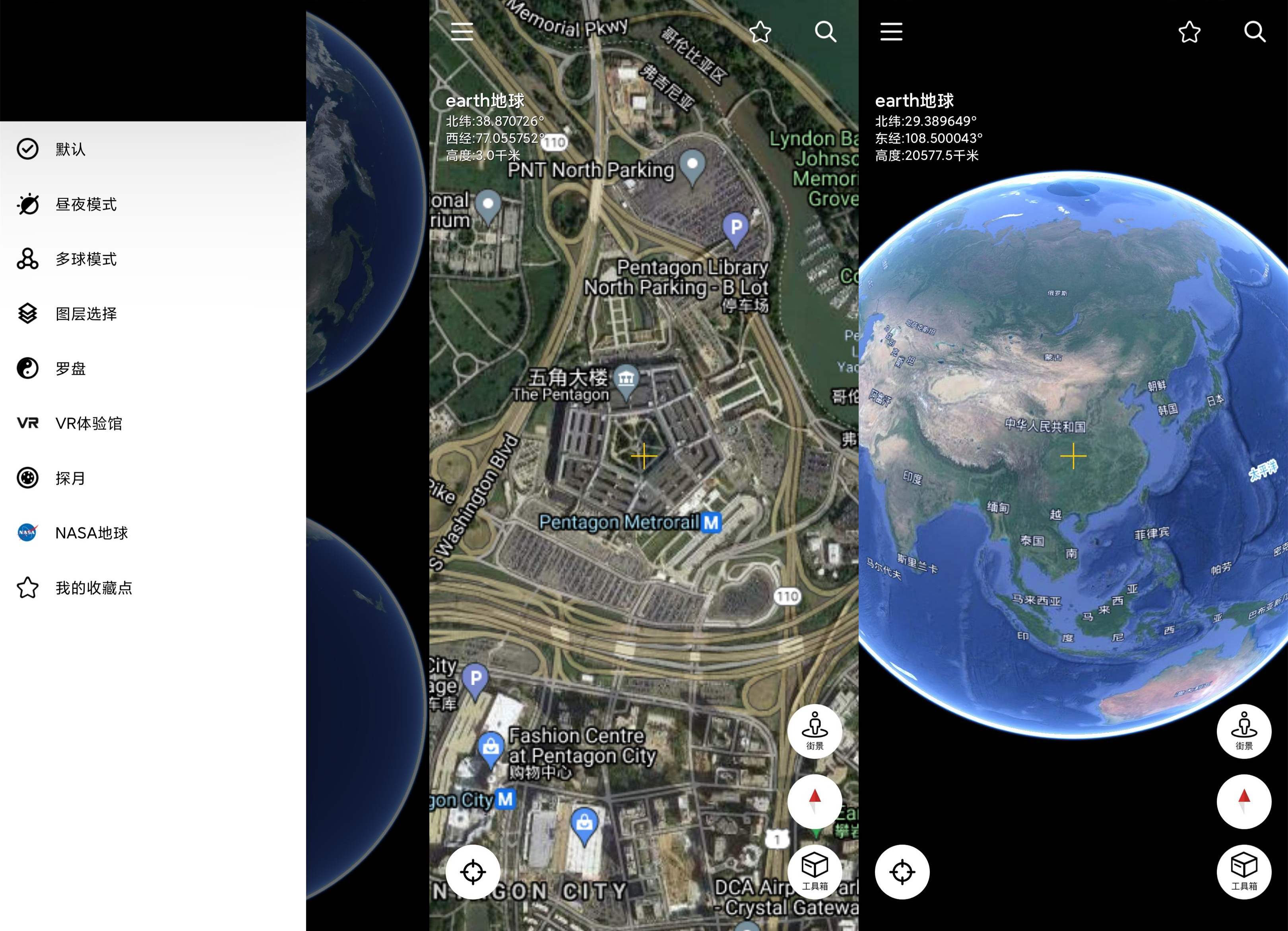谷歌地球破解版可看世界景色