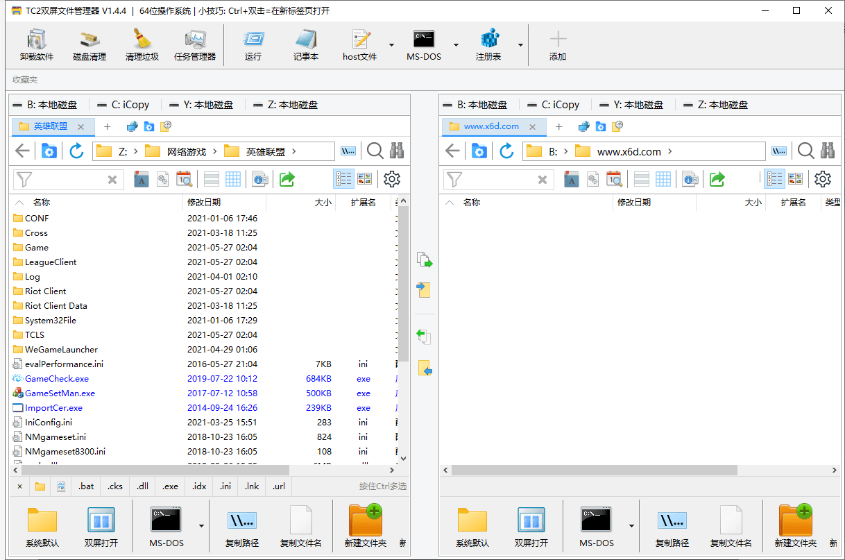 ExplorerX多标签文件管理器v1.4.4