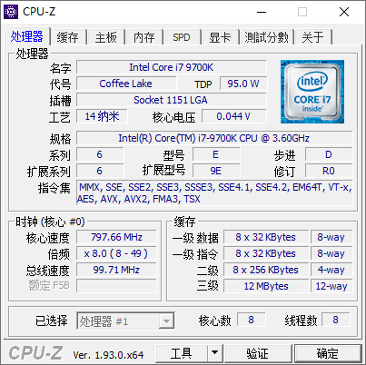 CPU-Z v1.95.0中文绿色版