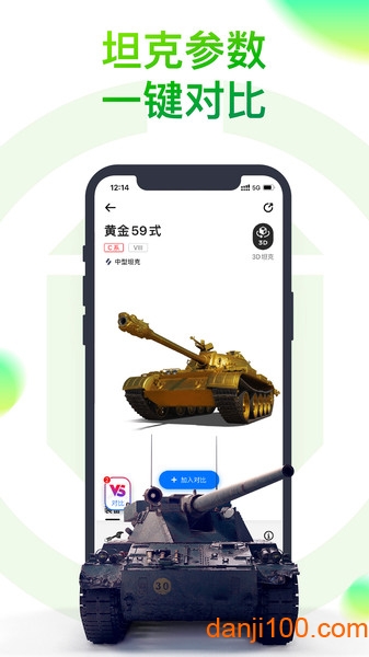 坦克营地官方版app