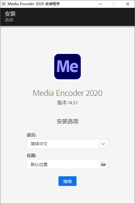 Adobe Media Encoder 2020 v14.3.1