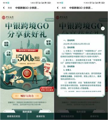中国银行领最高500元微信立减金