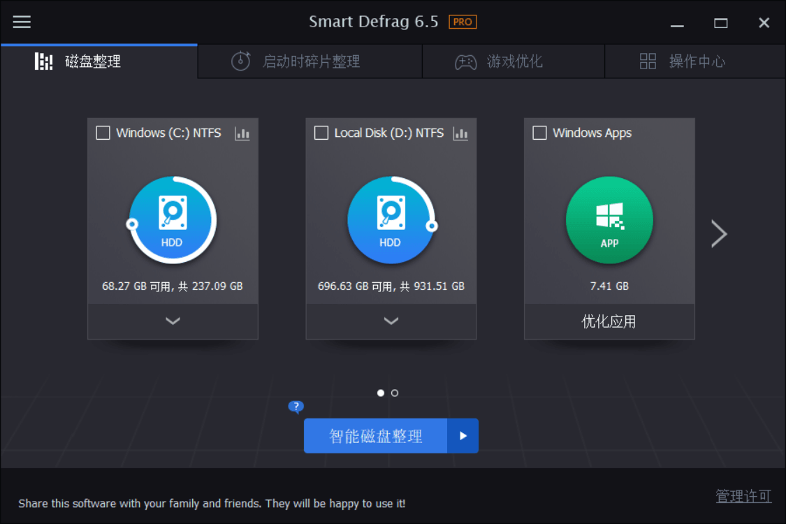 IObit Smart Defrag Pro v6.5