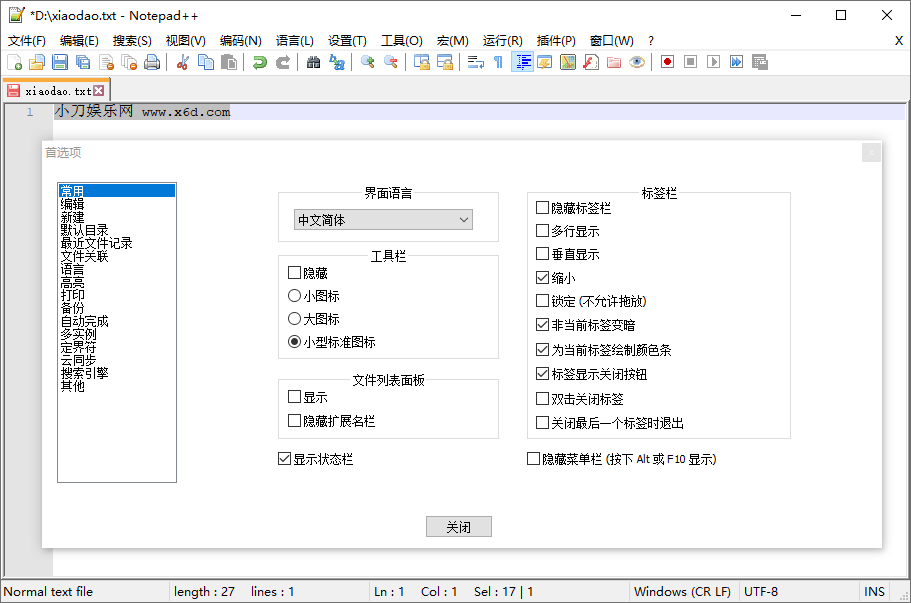 文本编辑器Notepad++ v7.8.9