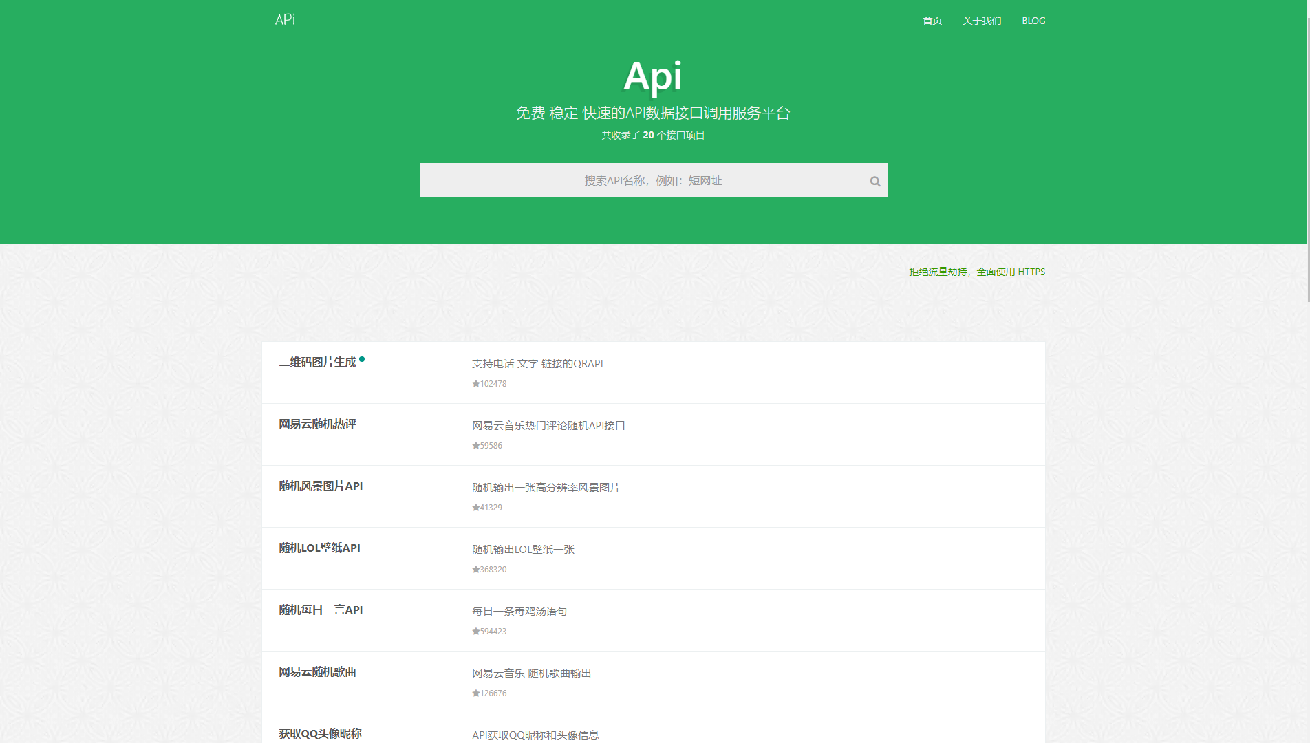 大米API源码v2.0新UI版本