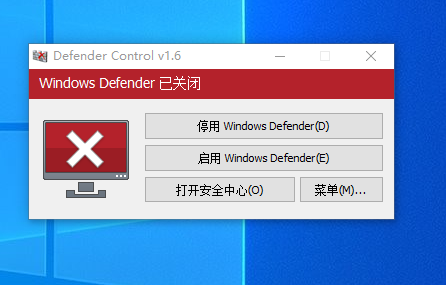 一键开关Windows报毒工具