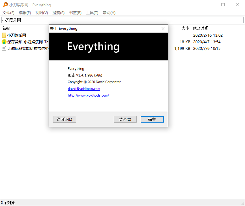 文件搜索Everything v1.4.1.986